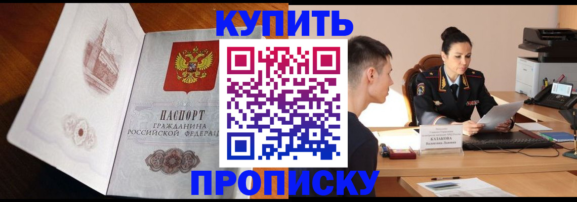 прописка штамп в Катав-Ивановске