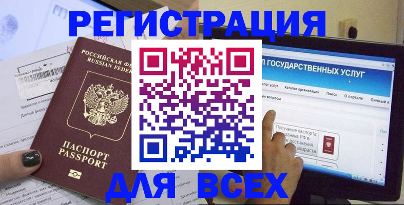 прописка для кредита в Катав-Ивановске