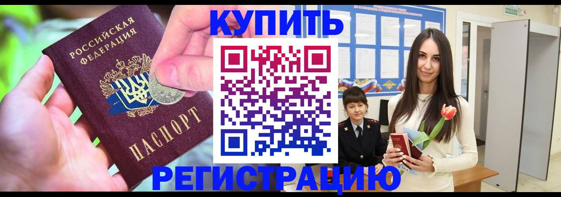 регистрация иностранных граждан с РВП в Катав-Ивановске